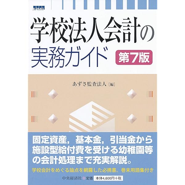 【中古】 Ｑ＆Ａ資本会計の実務ガイド/中央経済社/あずさ監査法人 中古】 Q＆A資本会計の実務ガイド/中央経済社/あずさ監査法人