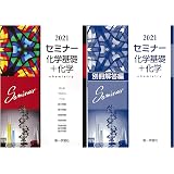 五訂版 リードa 化学基礎 化学 数研出版編集部 本 通販 Amazon