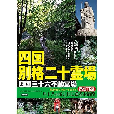 Amazon.co.jp 売れ筋ランキング: 巡礼 の中で最も人気のある商品です
