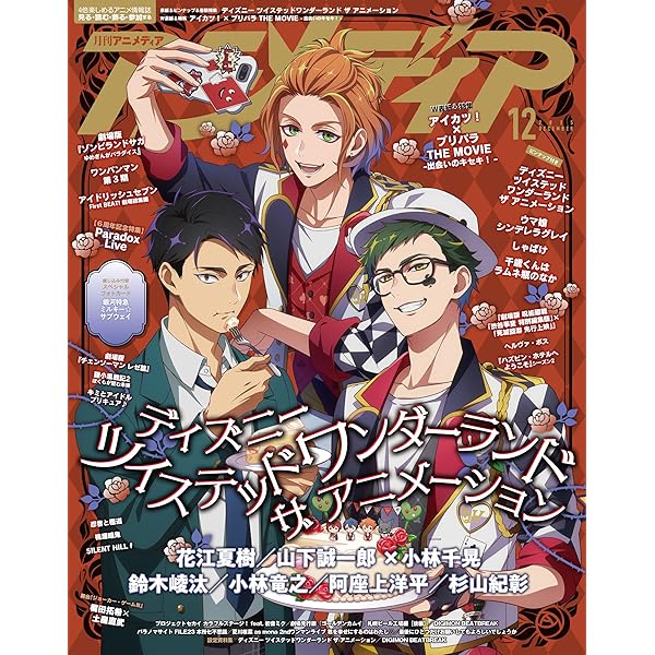 Amazon.co.jp: アニメディア2025年11月号 [雑誌] eBook : アニメディア