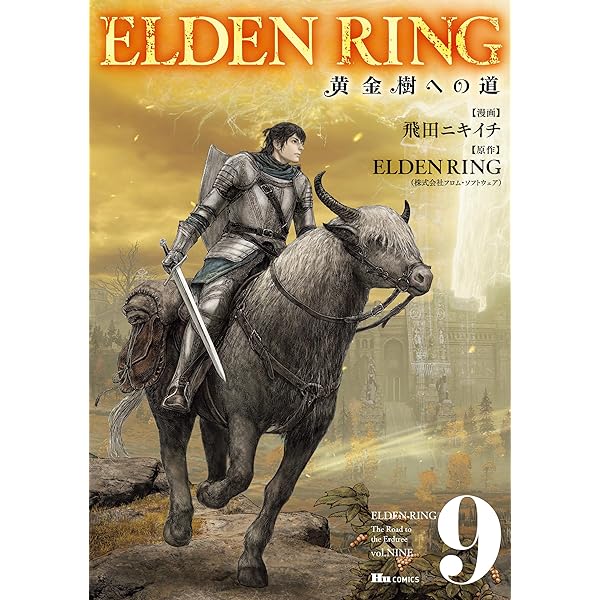 ELDEN RING : 黄金樹への道　イラストカード4枚とブロマイド ELDEN RING 黄金樹への道 特典7点セット - メルカリ