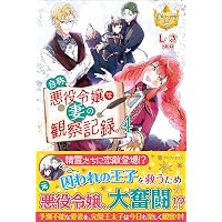 Amazon.co.jp: FLESH&BLOOD(25) (キャラ文庫) : 松岡なつき, 彩: 本