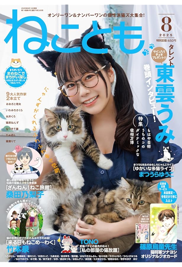 漫画アクション No.13 2025/7/1号 [雑誌] | 双葉社 |本 | 通販