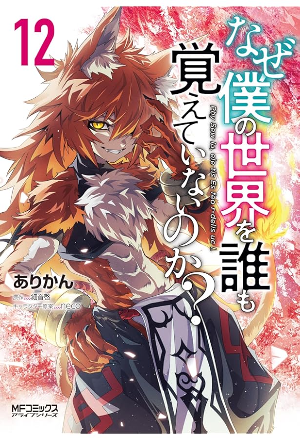 世界の謎、全10巻 コミック】この世界は不完全すぎる(10) | アニメイト