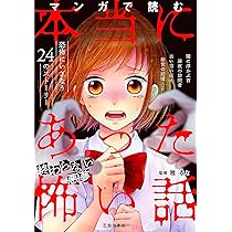 コミック版 学校であった怖い話 アスキーコミックス コミック版 学校であった怖い話 アスキーコミックス