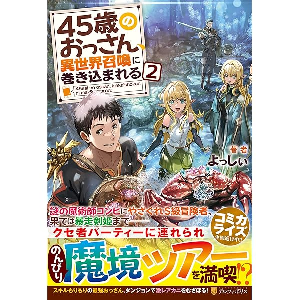 アルドの異世界転生 3 (オーバーラップノベルス) | ばうお, ファルまろ