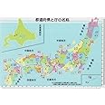 Amazon ダイソー B5 下敷き 日本地図 都道府県と庁の名称 学用品 下敷き 文房具 オフィス用品