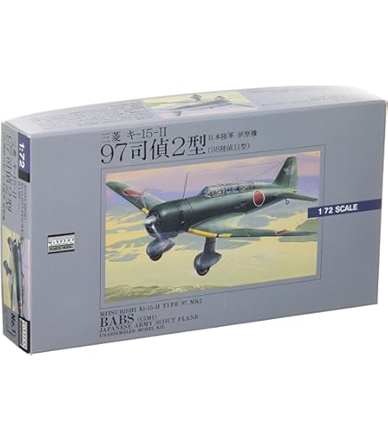 Amazon | 未組立品 ハセガワ 1/72 三菱 雁一型通信機 神風号