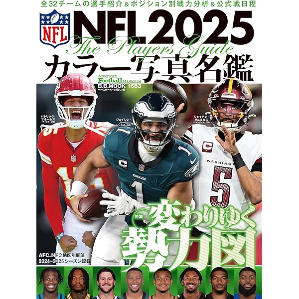NFL 選手名鑑 2025年最新】nfl 選手名鑑の人気アイテム - メルカリ