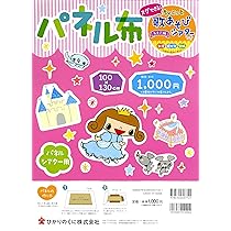 Amazon.co.jp: パネルシアター用 PriPri Pペーパー (PriPri