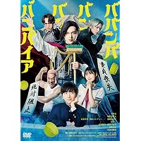 天国と地獄 DVD-BOX サイコな2人魂入れ替え