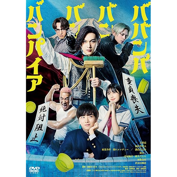 天国と地獄 DVD-BOX サイコな2人魂入れ替え