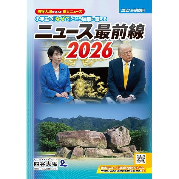 Amazon.co.jp: 開智中学校・開智所沢中等教育学校 2027年度用 3年間