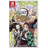 鬼滅の刃 目指せ! 最強隊士! - Switch