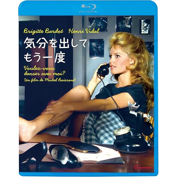 Amazon.co.jp: ラムの大通り [Blu-ray] : ブリジット・バルドー、リノ