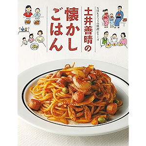 土井善晴の懐かしごはん NHKきょうの料理シリーズ