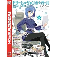 Amazon.co.jp: マンガでわかる 本気で売れるためのヒロユキ流マンガ術2