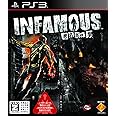 ~INFAMOUS ~~悪名高き男~~【CEROレーティング「Z」】~ - PS3