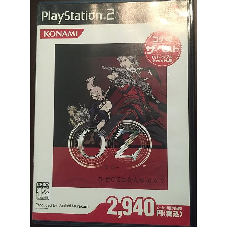 Amazon | OZ -オズ- | ゲーム