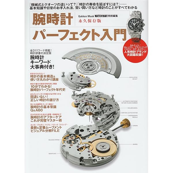 時計技術の秘訣他全6冊 Yahoo!オークション - 貴重 時計修理技術読本 時計技術叢書7