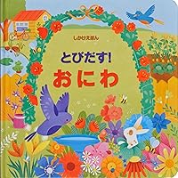 【新品】ディズニープリンセス マジカルポップアップ (ディズニーしかけえほん) Amazon.co.jp: ディズニープリンセス マジカルポップアップ