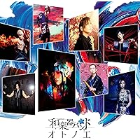 和楽器バンド【数量限定盤】八奏絵巻 豪華絢爛BOX ハイレゾ音源付き Amazon.co.jp: 八奏絵巻 豪華絢爛BOX（数量限定盤