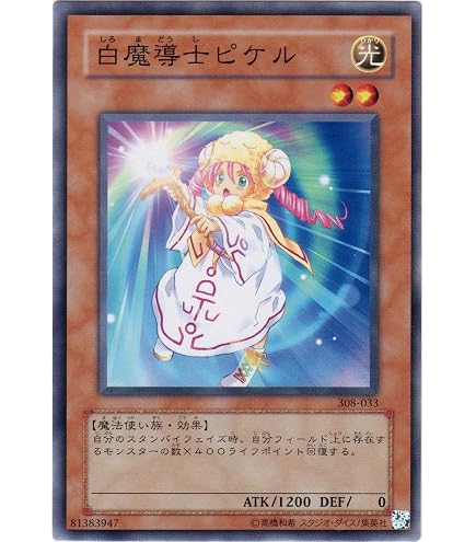 Amazon.co.jp: 遊戯王カード 魔法の国の王女－ピケル SOI-JP027R : ホビー
