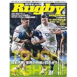 ラグビーマガジン 2023年 1 月号(2大別冊付録:リーグワン写真名鑑/ラグビーカレンダー2023)