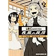 ログ･ホライズン 西風の旅団 (5) (ドラゴンコミックスエイジ)
