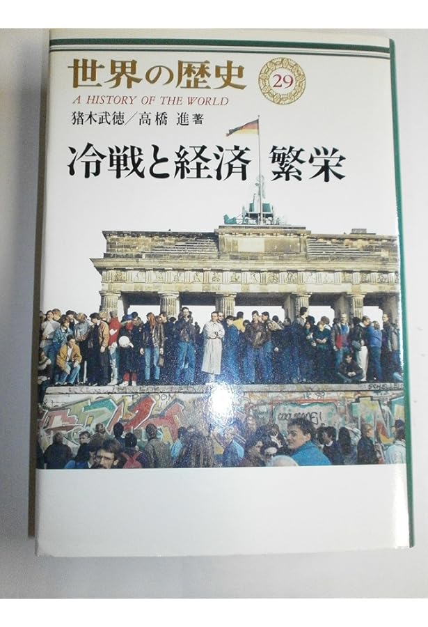 Amazon.co.jp: 世界の歴史 全30巻セット : 本