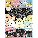 スクラッチアートセレクション Pokemon バラエティ 小学館 本 通販 Amazon