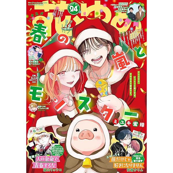 今宵、ロレンツィ家で甘美なる忠誠を 1 (FLOS COMIC) | 八橋