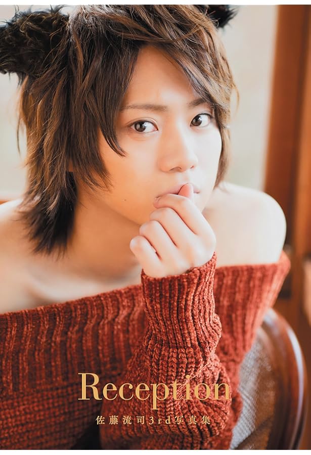 Amazon.co.jp: 佐藤流司 写真集 『 Reach 』 : 荒木 勇人: 本