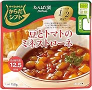 からだシフト たんぱく質 豆とトマトのミネストローネ 150g ×5個