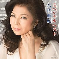 Amazon.co.jp: 歌人伝説~八代亜紀~ [DVD] : 八代亜紀: DVD