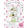 たのしいことを拾って生きる。~まいにちいろいろ、家族ドロップス~