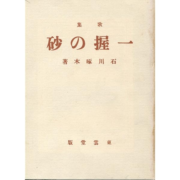 Amazon.co.jp: 萬葉集全注 (巻第一) : 伊藤 博: Japanese Books