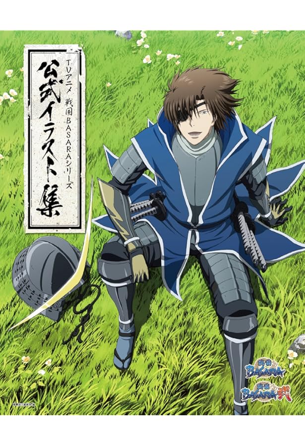 劇場版 戦国BASARA-TheLastParty- 公式イラスト集 弐 | WIT STUDIO