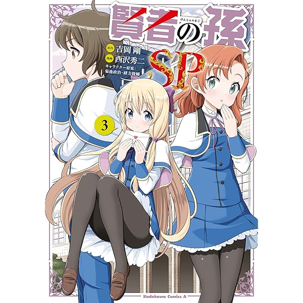 賢者の孫 第2巻 [DVD] Amazon.co.jp: 賢者の孫 第2巻 [DVD] : 小林裕介, 小松昌平, 本