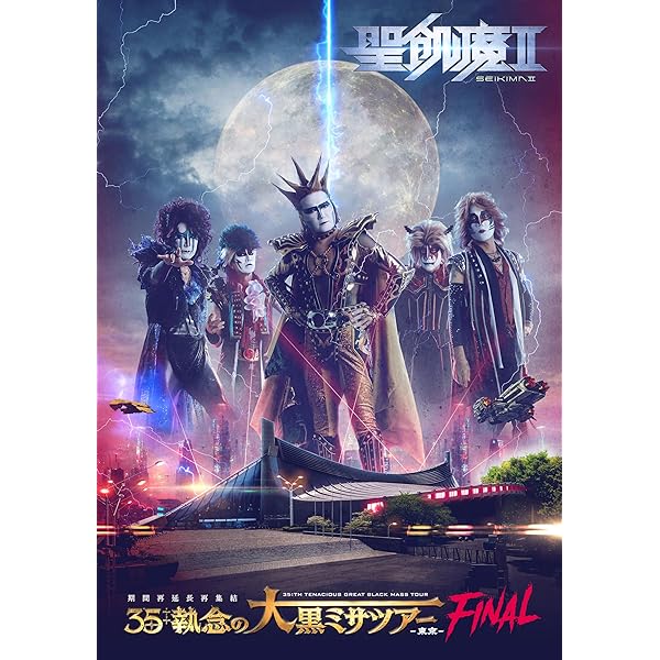 V系CD,DVDセット ルナシー ジャンヌ マリス 聖飢魔II ピエロ 邦楽 - 邦楽