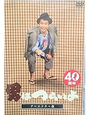 男はつらいよ HDリマスター版 DVD 全53話 特別編 特典1,2,3,4 男はつらいよ HDリマスター版 DVD 全53話 特別編 特典1,2,3,4