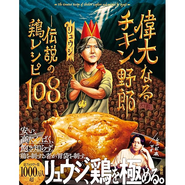 Amazon.co.jp: 焼きとり大全: 最新人気の「焼きとり」「焼きとん」大