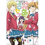 花色プロセス (1) (主任がゆく！スペシャル)