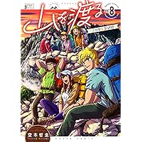 Amazon.co.jp: 山と食欲と私 1 (BUNCH COMICS) : 信濃川 日出雄: 本