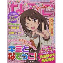アニメシリーズヒロイン本 其ノ陸 神原駿河 | 講談社BOX |本 | 通販