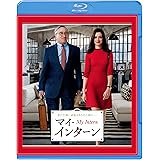 マイ・インターン ブルーレイ&DVDセット(初回仕様/2枚組/デジタルコピー付) [Blu-ray]