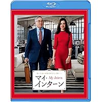 マイ・インターン ブルーレイ&DVDセット(初回仕様/2枚組/デジタルコピー付) [Blu-ray]