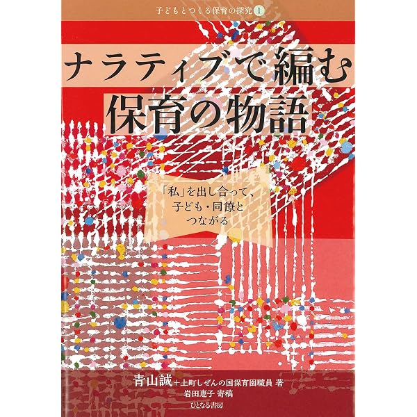 Amazon.co.jp: 幼稚園へ行こう！: ライブハウス経営から学ぶわくわく
