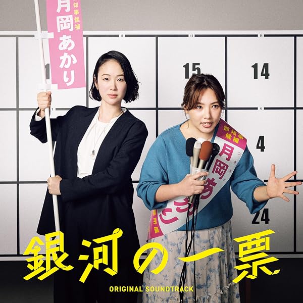 Amazon.co.jp: 「箱の中の羊」オリジナ ル・サウンドトラック - 坂東祐