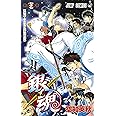 銀魂―ぎんたま― 77 (ジャンプコミックス)